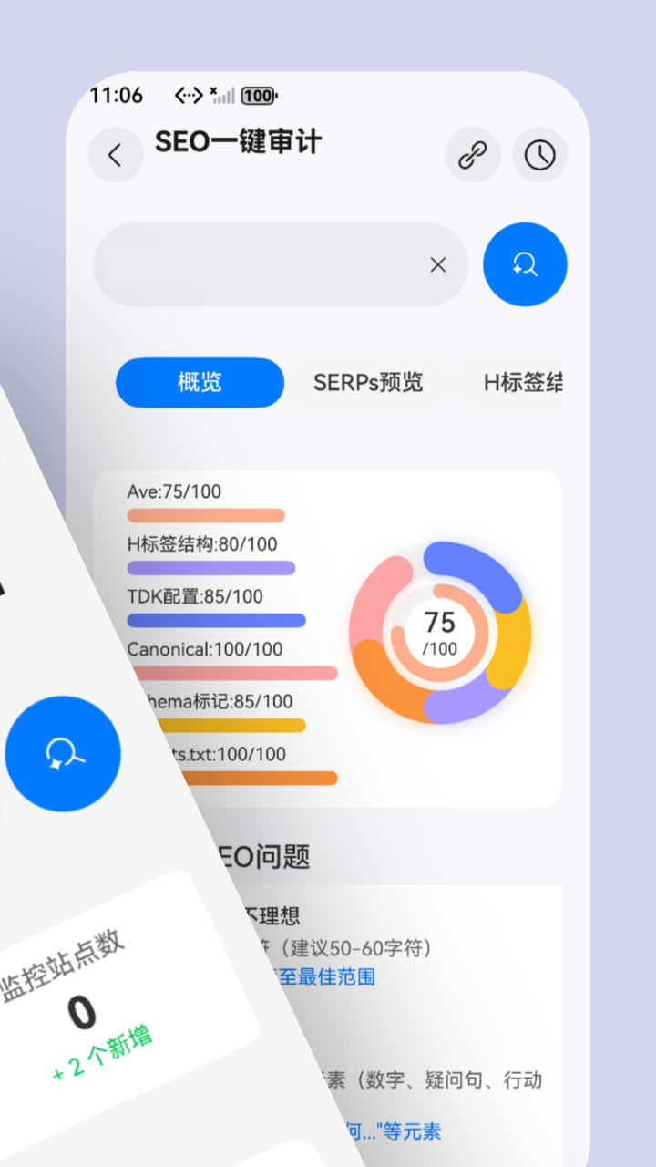 步骤2：选择检测工具