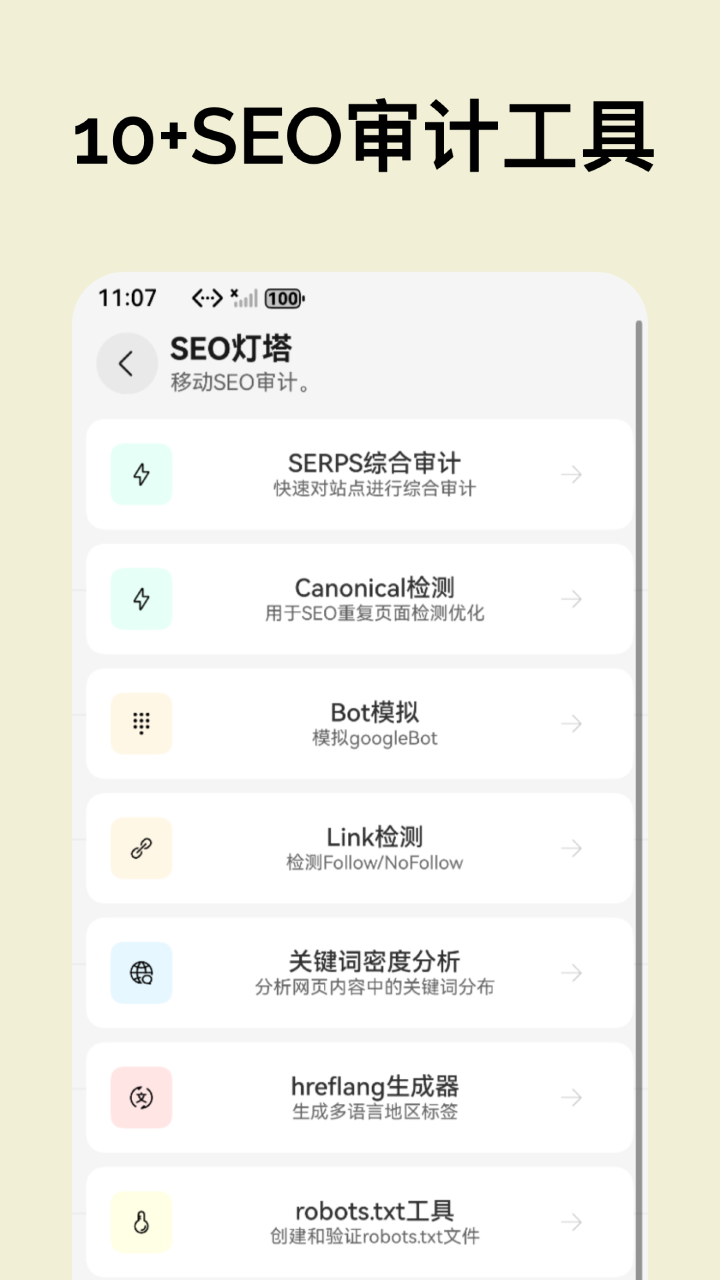步骤3：检测进行中