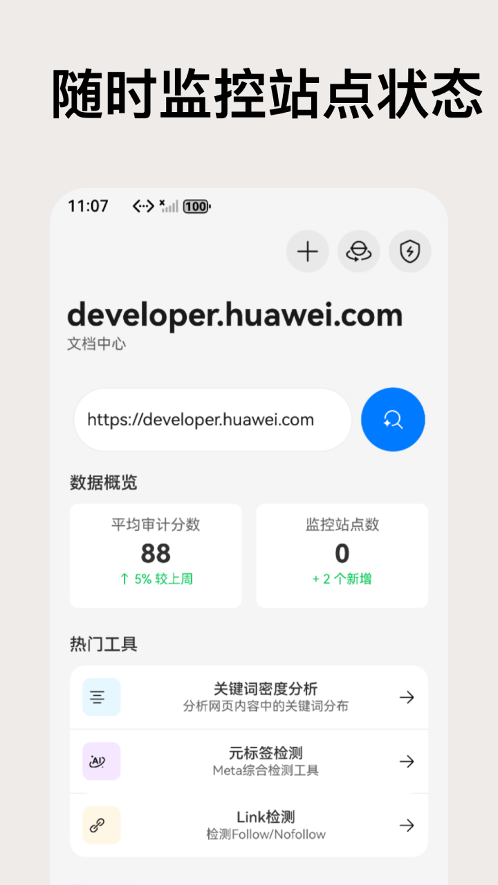 步骤4：查看优化报告
